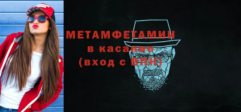 как найти   блэк спрут рабочий сайт  Метамфетамин Декстрометамфетамин 99.9%  Красновишерск 